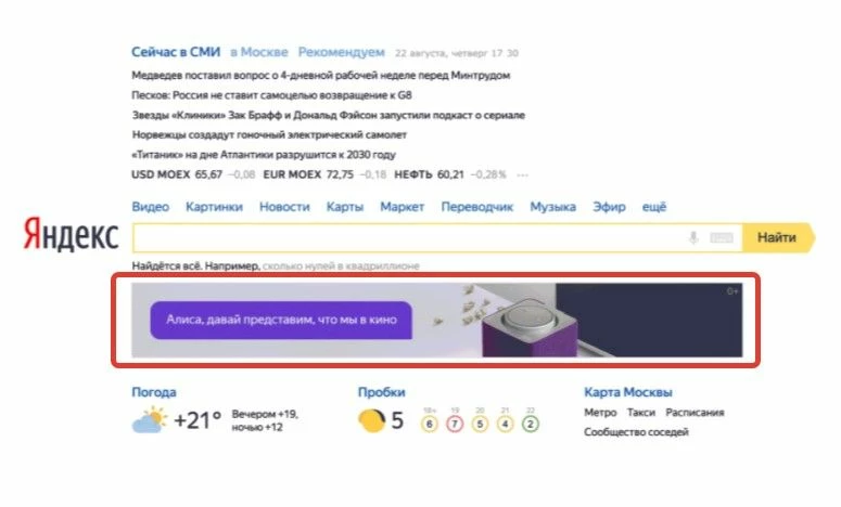 Пример премиум-объявлений в Яндекс