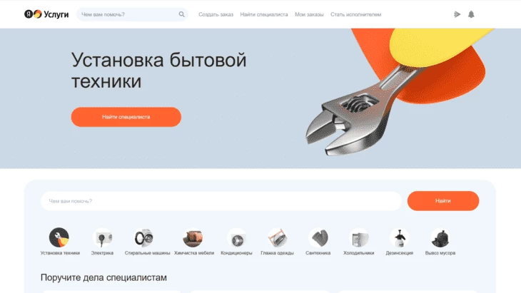 Яндекс Услуги работают по формату карточек с услугами