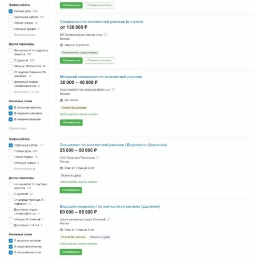 Размеры заработной платы для профессии, связанной с рекламой 