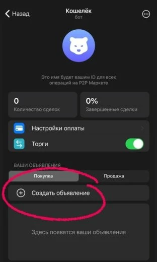 Создаем объявление