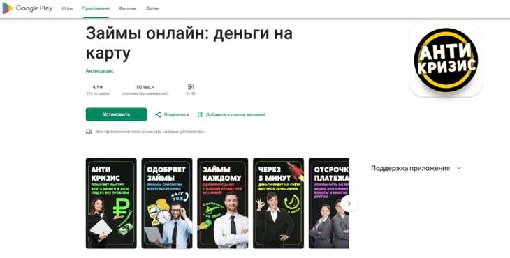 Пример WebView-приложения под займы