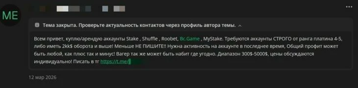 Скупка аккаунтов с рангами