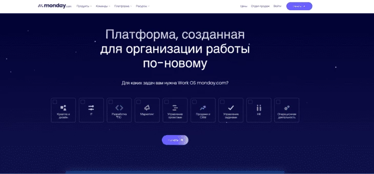 Интерфейс ПО Monday.com