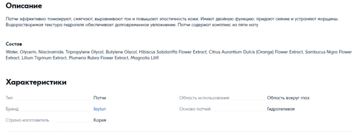 Пример карточки, которая не сможет продвинуться в топ на Озоне