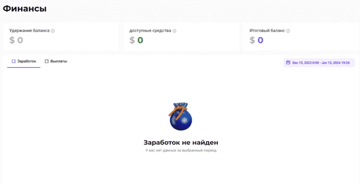 Проверьте историю баланса