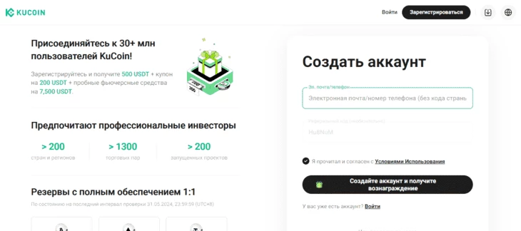 Двойная веб-форма на сайте криптобиржи