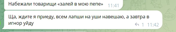 Неуважение порождает неуважение