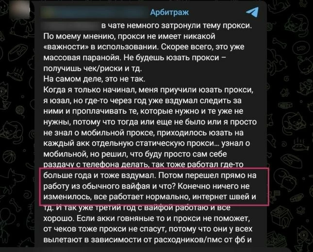 Веб заливает без прокси