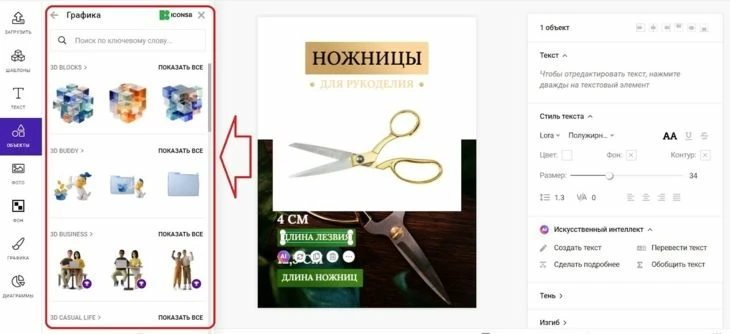 Готовые элементы для инфографики для маркетплейса