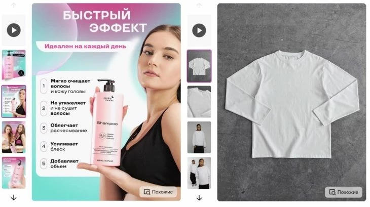 Карточка на маркетплейсе с инфографикой и без нее