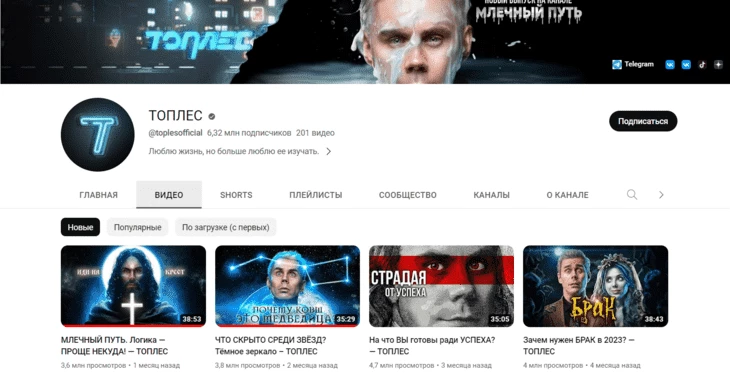 Пример канала с контентом долгосрочного планирования