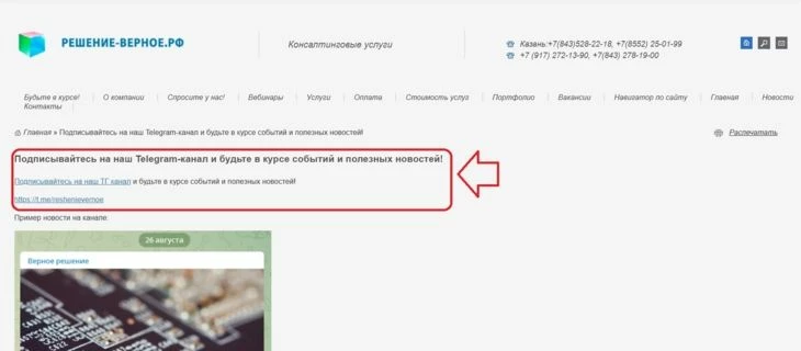 Ссылка на канал на сайте
