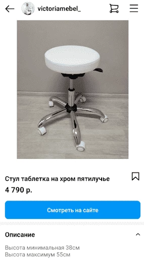 Переход на товар по кнопке Смотреть магазин