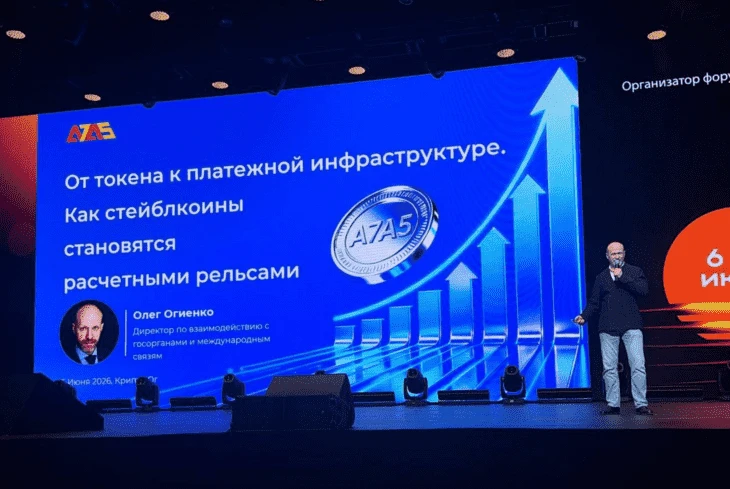 Тема доклада Олега Огиенко на форуме Крипто ЮГ