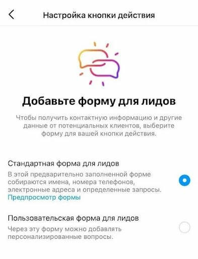 Заполнение формы для лидов для соответствующей кнопки