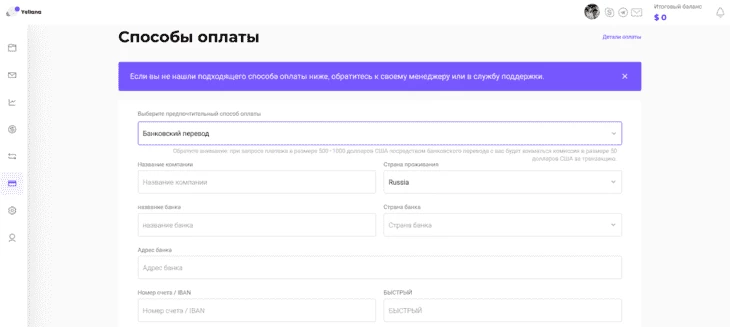 Выберите способ вывода денег