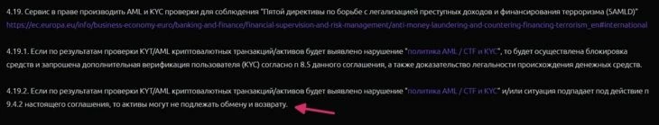 Согласно ToS, активы могут заморозить до 180 дней или не вернуть вообще