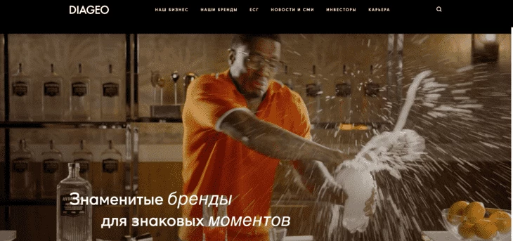 Заглавная страница сайта Diageo 