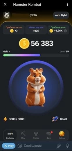 Основное игровое окно hamster kombat