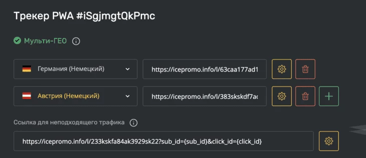Сделать PWA-приложение без кода и разработчика5