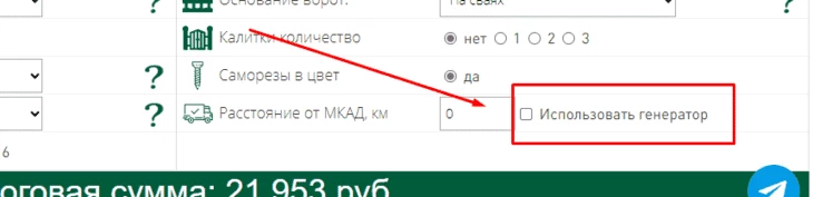 Пример элемента веб-формы - флажок