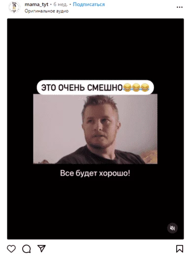 Кликбейт в Инстаграм