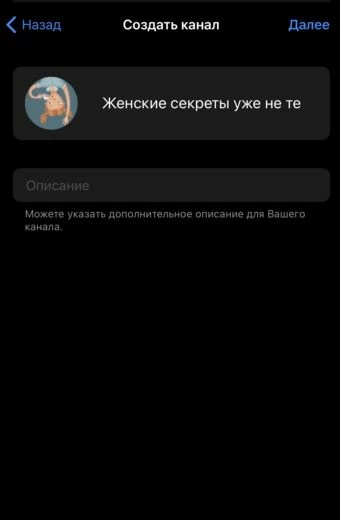 Оформление канала