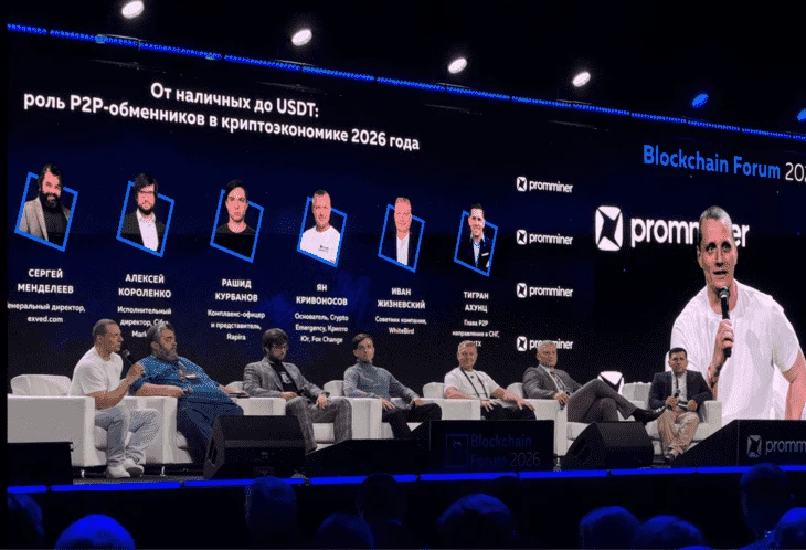 Blockchain Forum 2026. Дискуссия: «От наличных до USDT: роль P2P-обменников в криптоэкономике 2026 года»