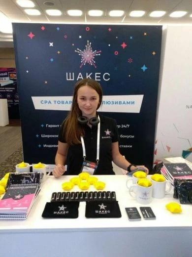 Ведущий менеджер Shakes.pro — Жанна с сувениркой на конференции Kinza 2018