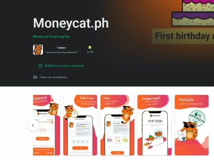 An example of an app to drive financial traffic