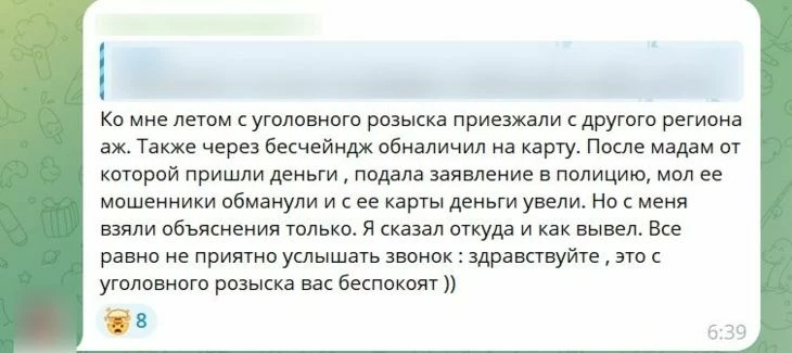 Проблемы из-за обмена криптовалюты