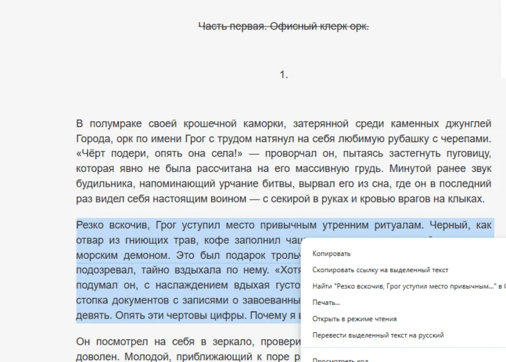 Посему держите книжку про арбитражных орков :D 