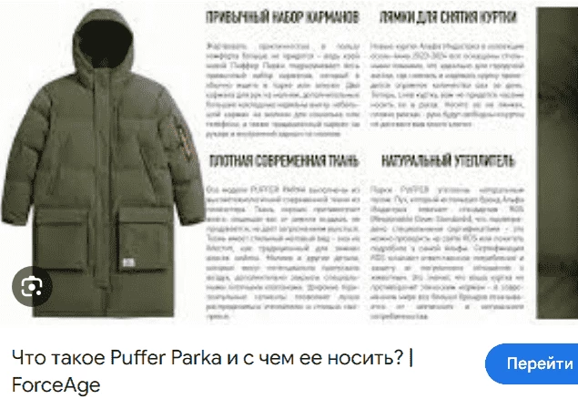 Правильно не «с чем», а «зачем» — ибо незачем. Хотя… Возможно, речь шла о том, что ее нужно носить с нормальной курткой… 