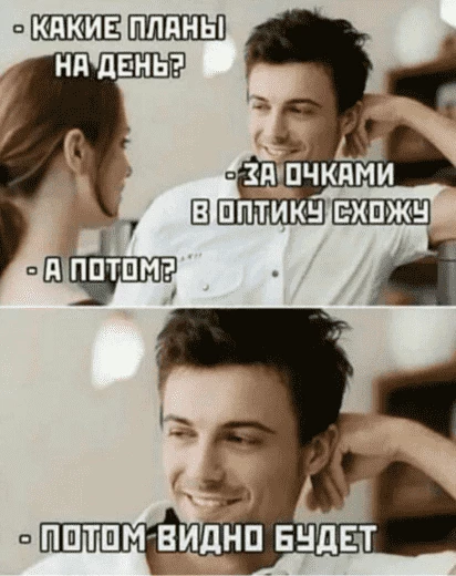 Бытовая вариация фразы «мне надо подумать» 