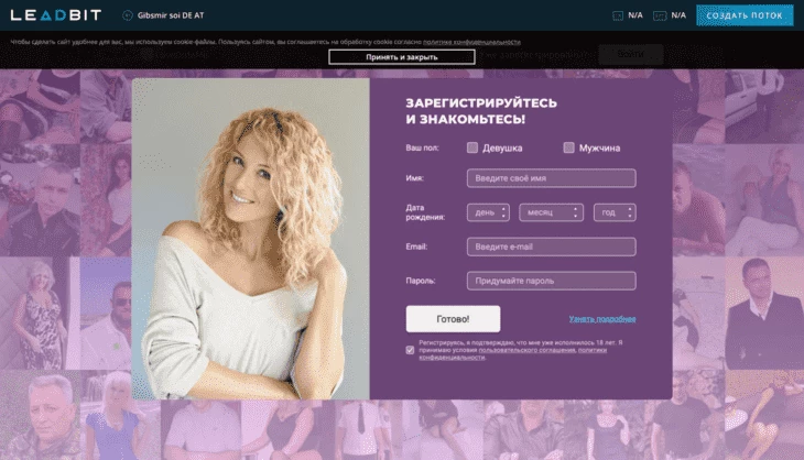 Dating resource for European users