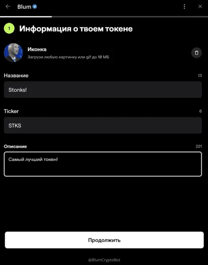 Основная информация о токене