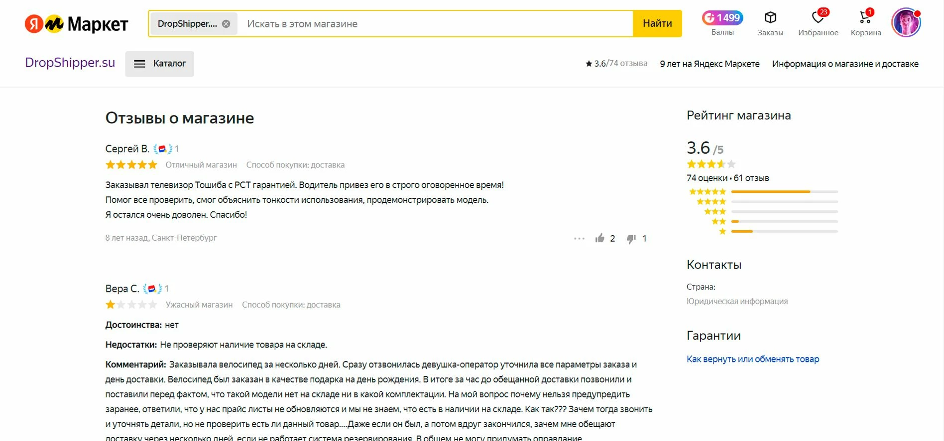 Дропшиппинг в Яндекс.маркете