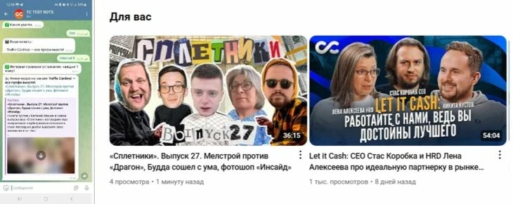 И действительно — через минуту бот уведомляет нас о новом ролике — все работает!