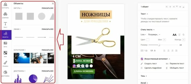 Дополнительные элементы для создания инфографики