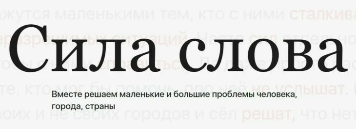 Сила Слова - инвестиционная компания