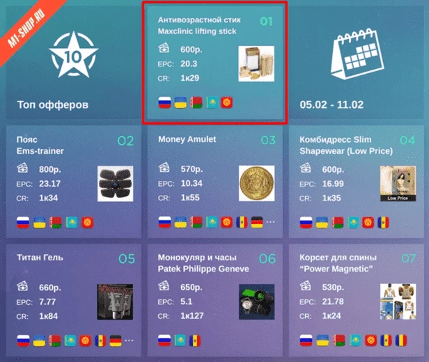 Оффер в ПП
