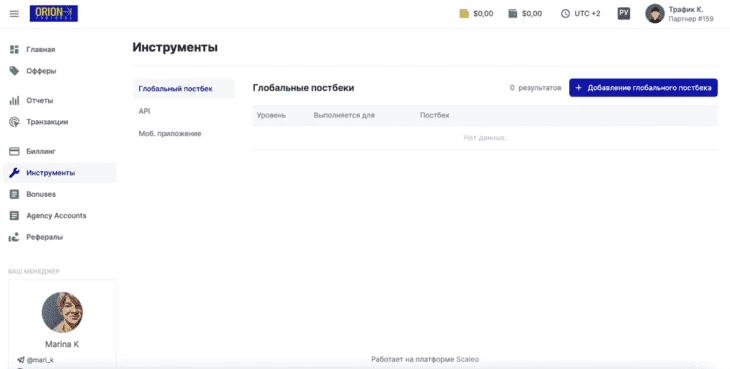 Раздел «Инструменты»