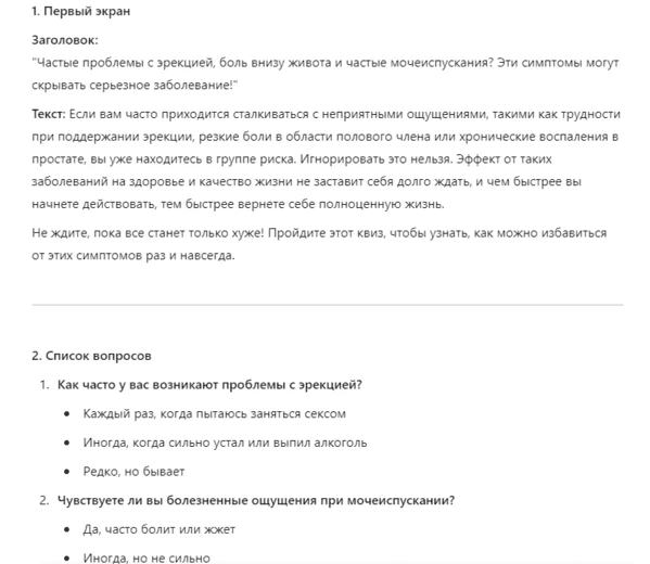 Результат генерации роли Дэна Кеннеди по ТЗ выше 