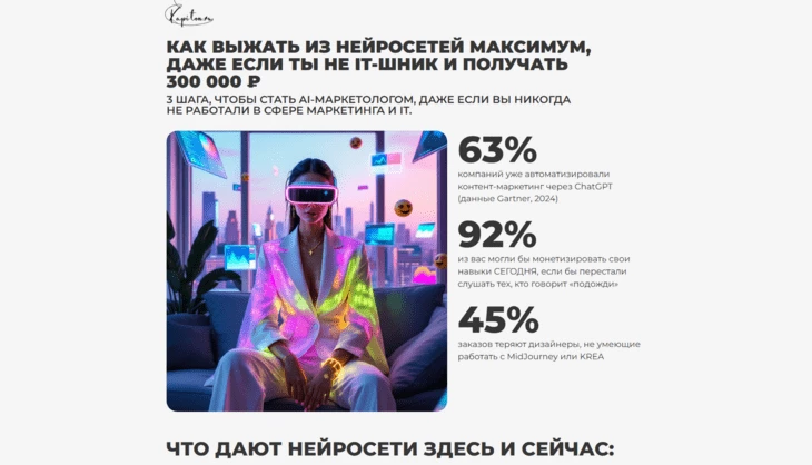 Пример рекламы обучающего гайда по заработку на нейросетях