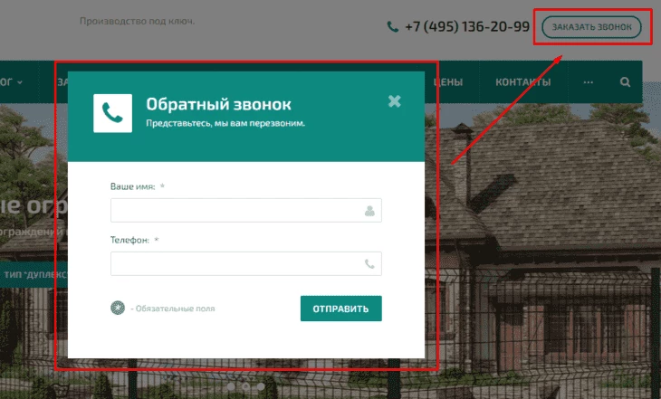 Закрытая веб-форма