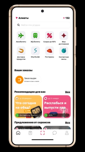 Рахмет, брат!