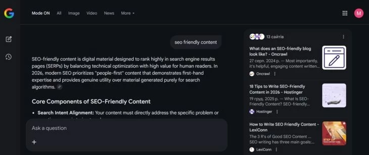 Пример выдачи в AI-режиме