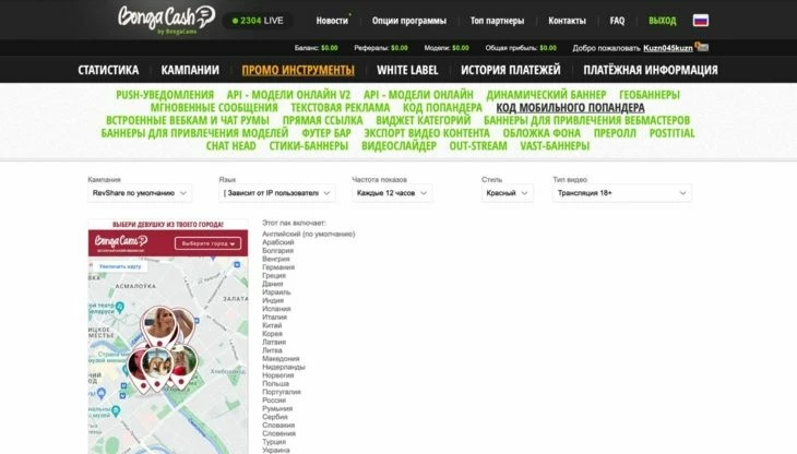Доступны креативы любого формата и степени откровенности