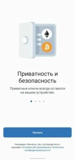 Скачивание кошелька для работы с криптокранами