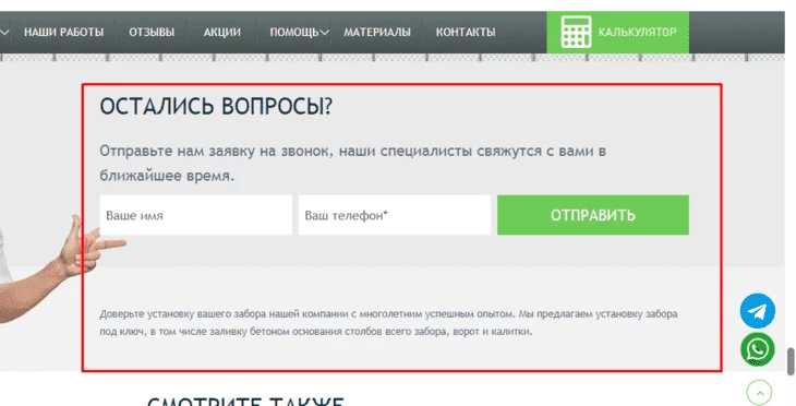 Открытая online-форма